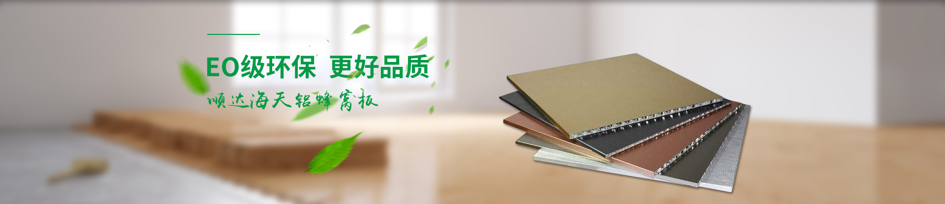 山東驀然門(mén)窗科技有限公司
